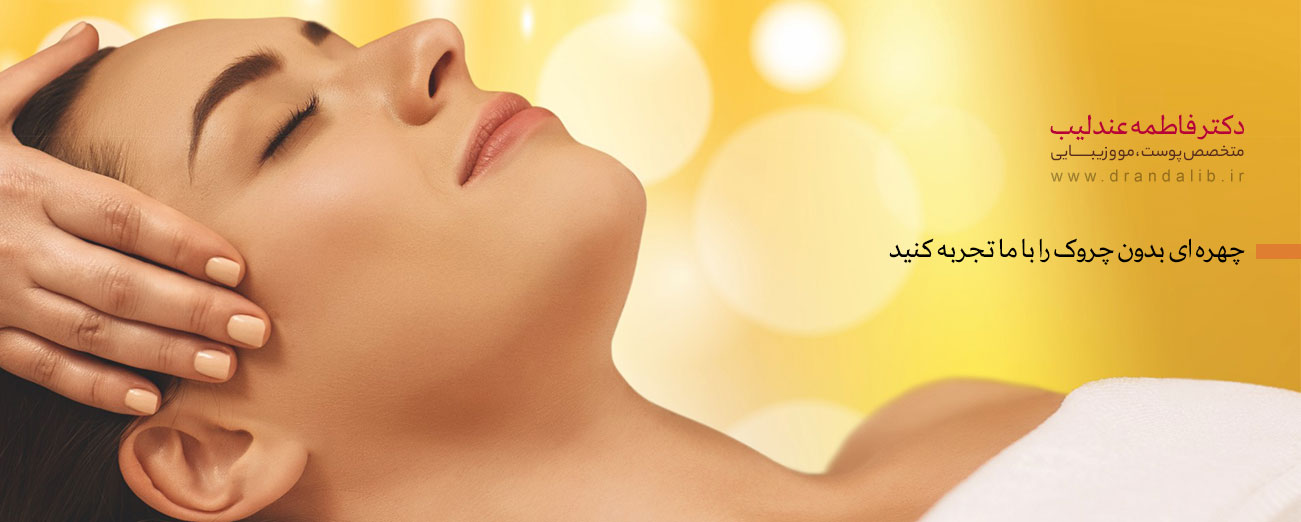 بهترین درمان جوش صورت در اصفهان